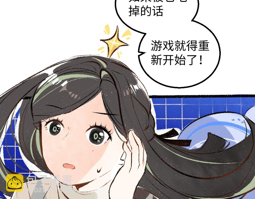 第56话 被吃掉(1/2)-第58话