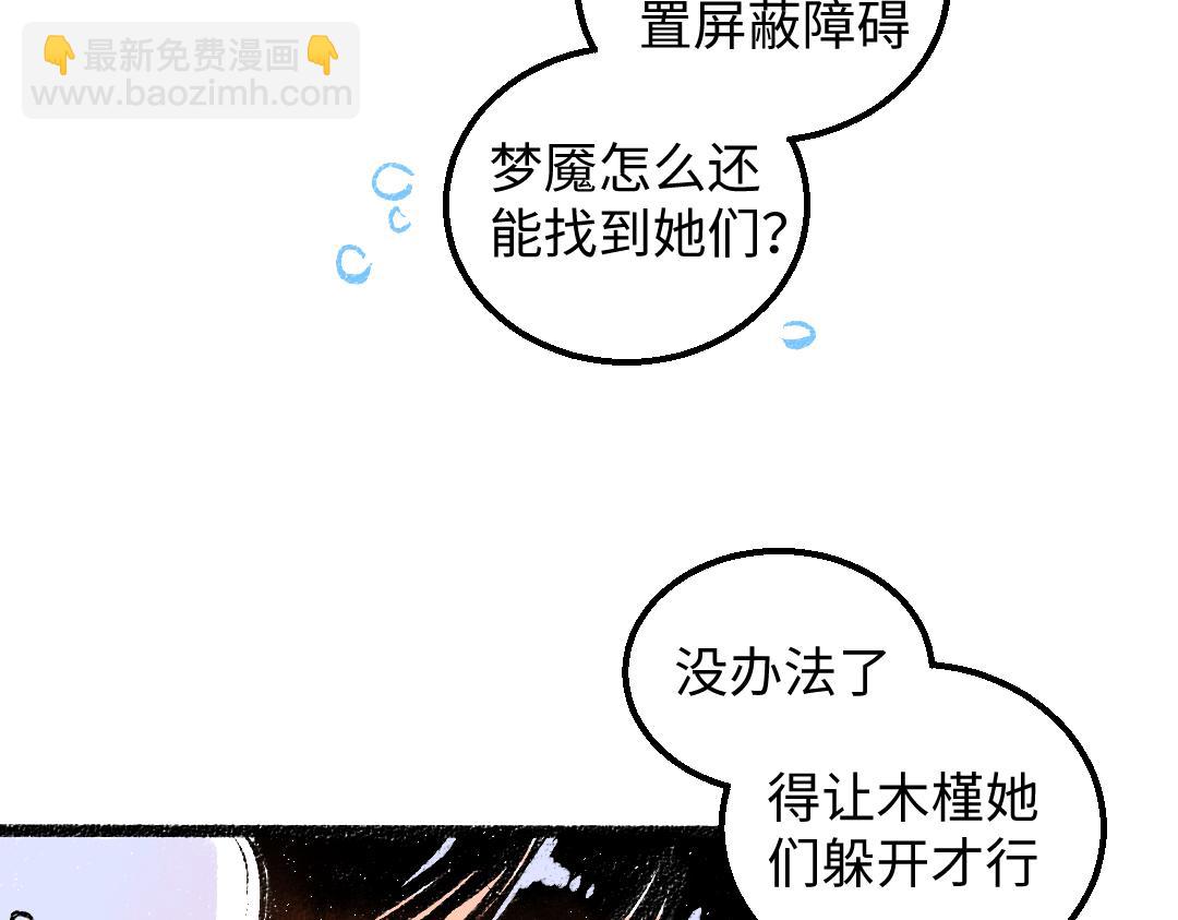 第56话 被吃掉(1/2)-第58话