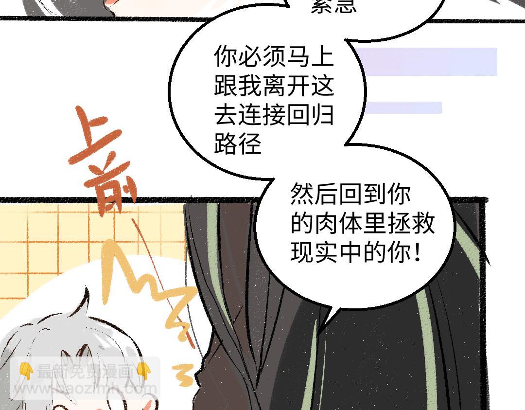 第58话 一起逃走吧(1/3)-第60话
