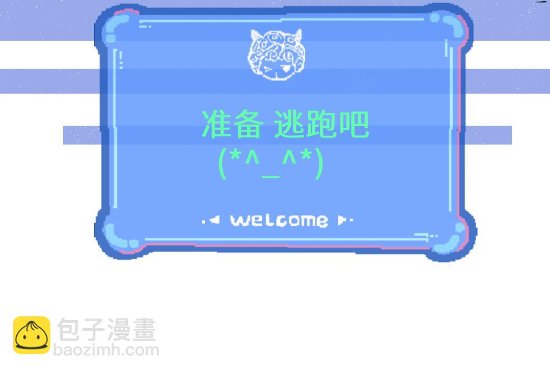第58话 一起逃走吧(1/3)-第60话