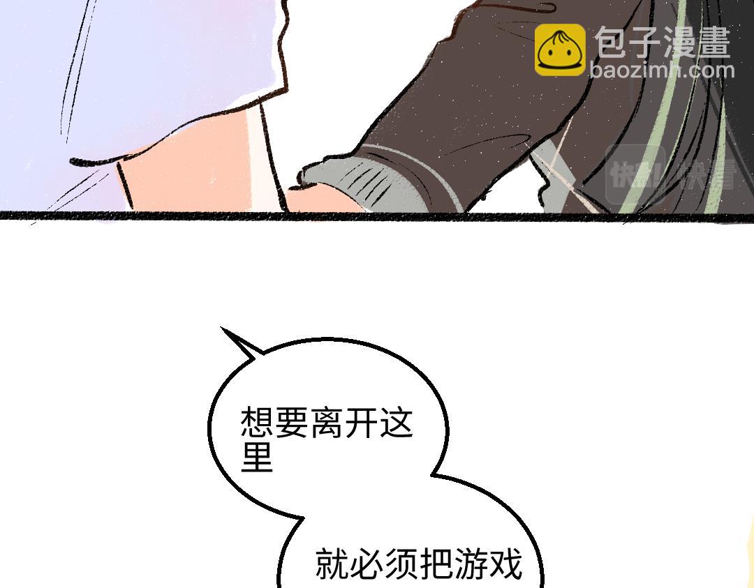 第58话 一起逃走吧(1/3)-第60话