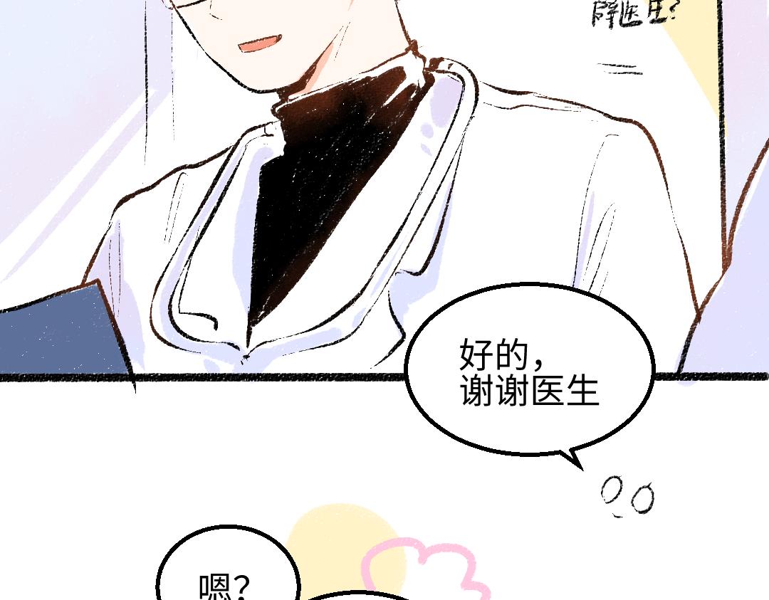 完结话 Net&mdash;&mdash;傲白(1/3)-第62话