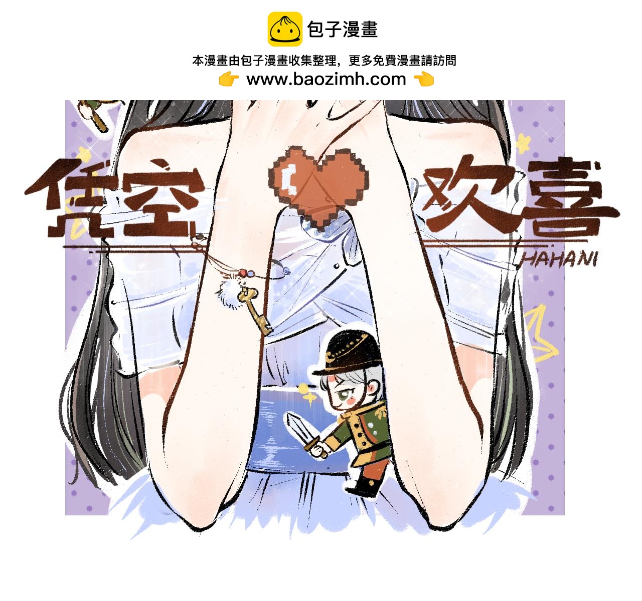 完结话 Net&mdash;&mdash;傲白(1/3)-第62话