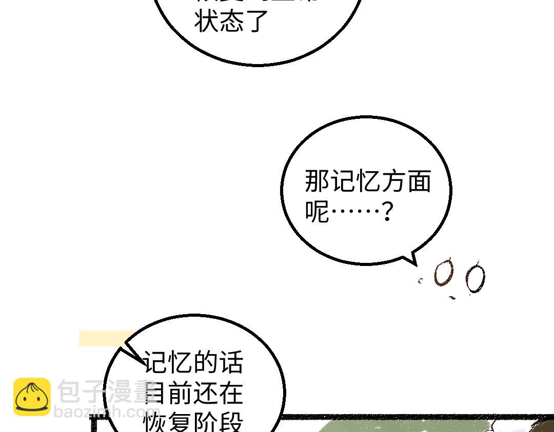 完结话 Net&mdash;&mdash;傲白(1/3)-第62话