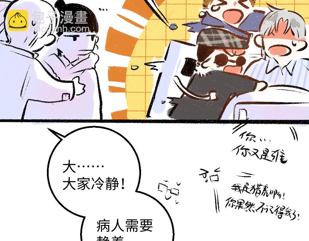 完结话 Net&mdash;&mdash;傲白(1/3)-第62话