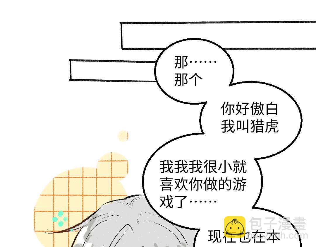 完结话 Net&mdash;&mdash;傲白(1/3)-第62话