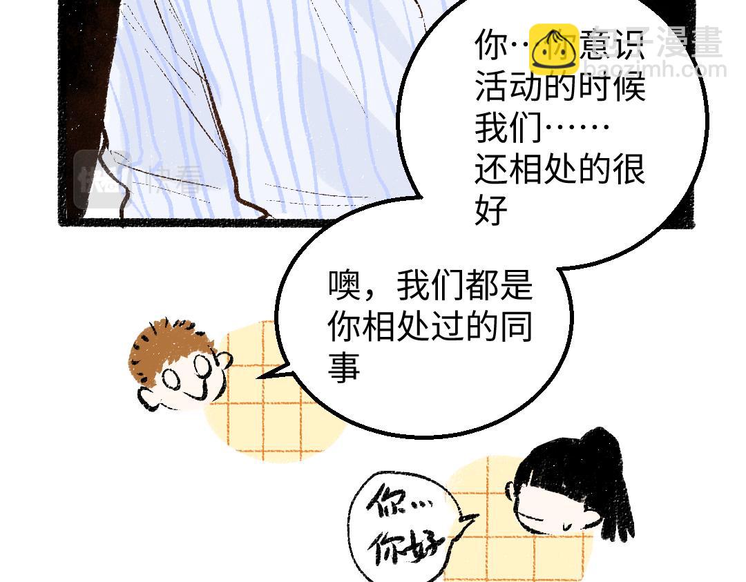 完结话 Net&mdash;&mdash;傲白(1/3)-第62话