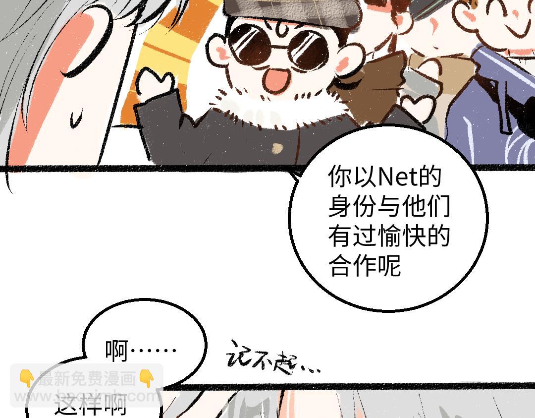 完结话 Net&mdash;&mdash;傲白(1/3)-第62话