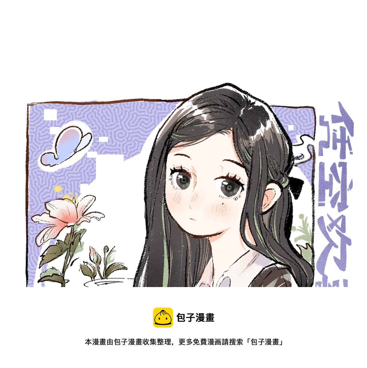 第6话 问题AI(1/2)-第8话