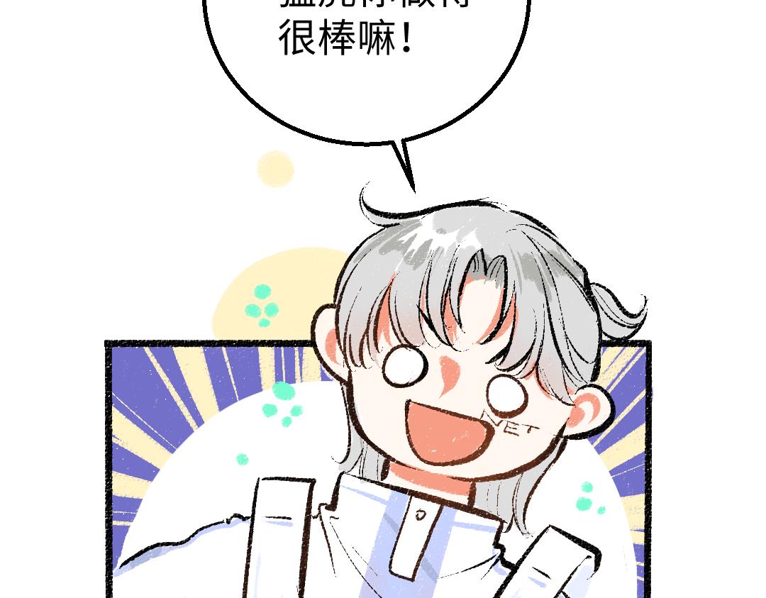 第6话 问题AI(1/2)-第8话