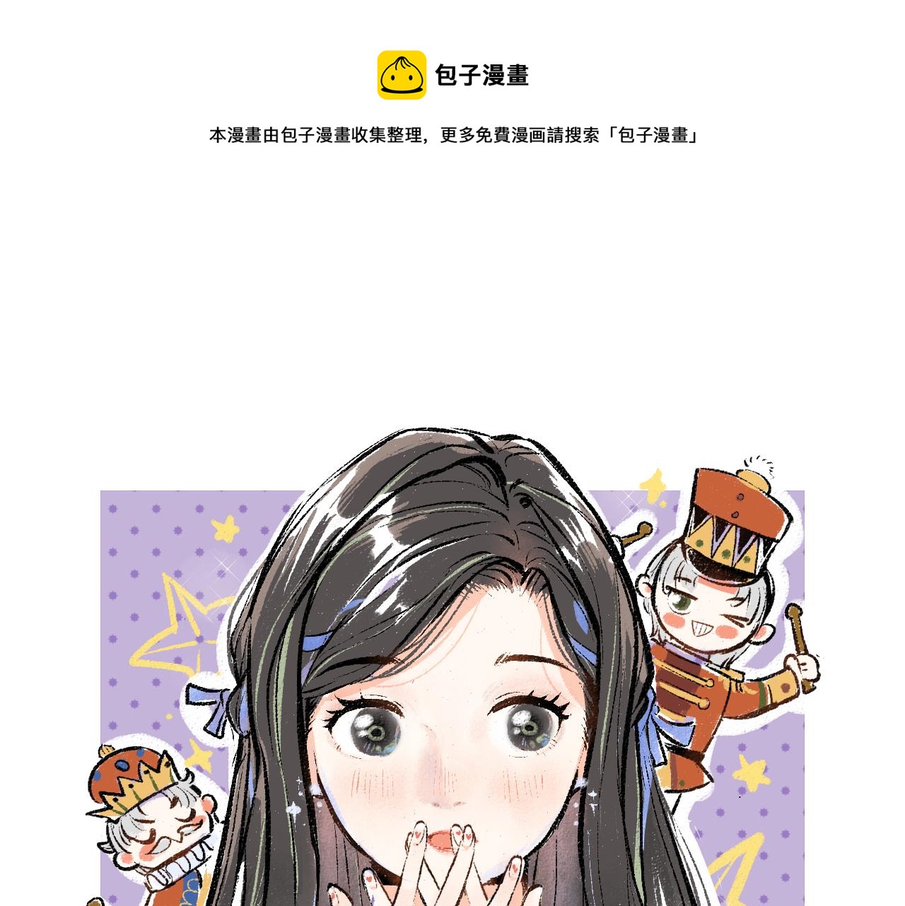 第8话 他的触感(1/3)-第10话