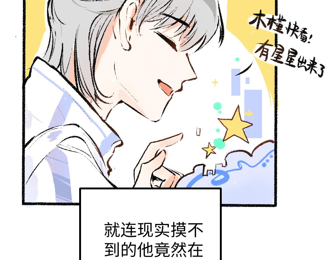 第8话 他的触感(1/3)-第10话