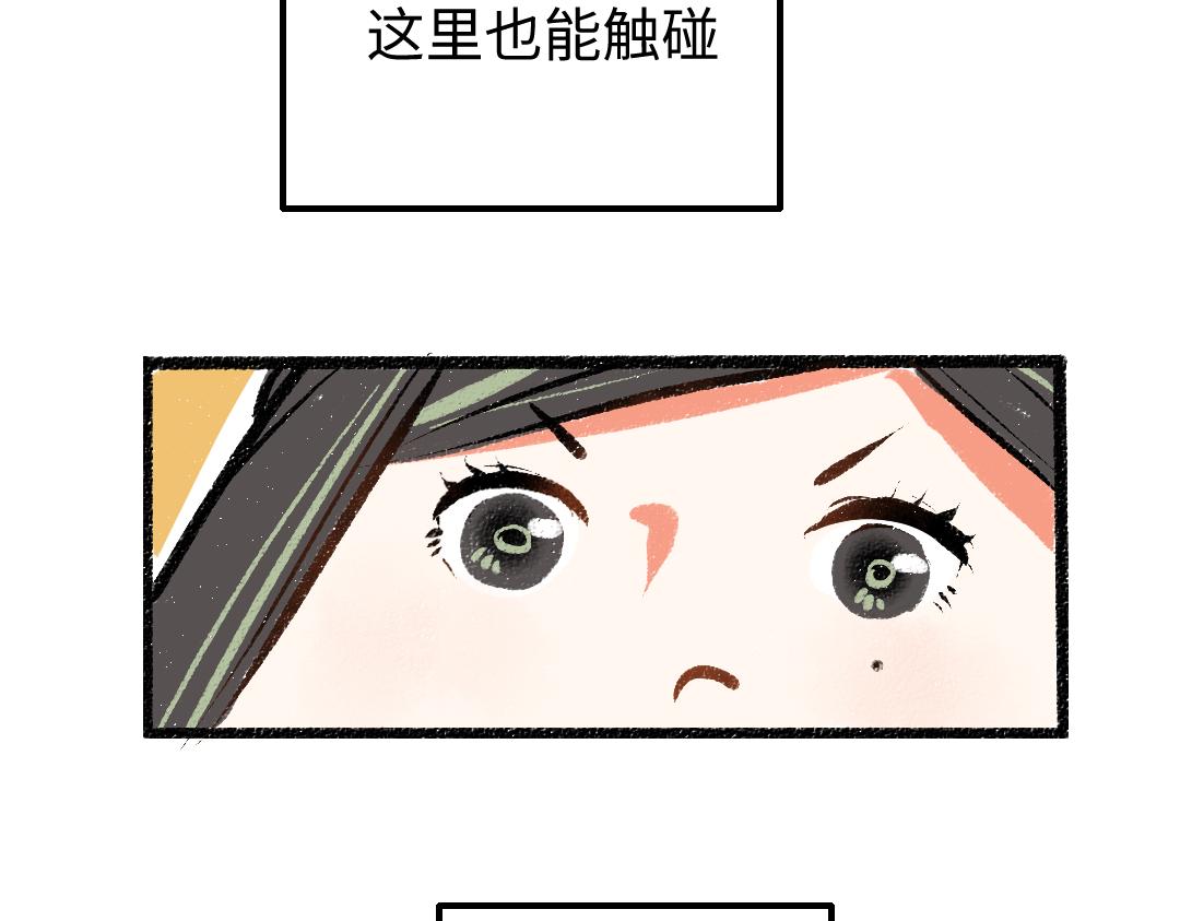 第8话 他的触感(1/3)-第10话