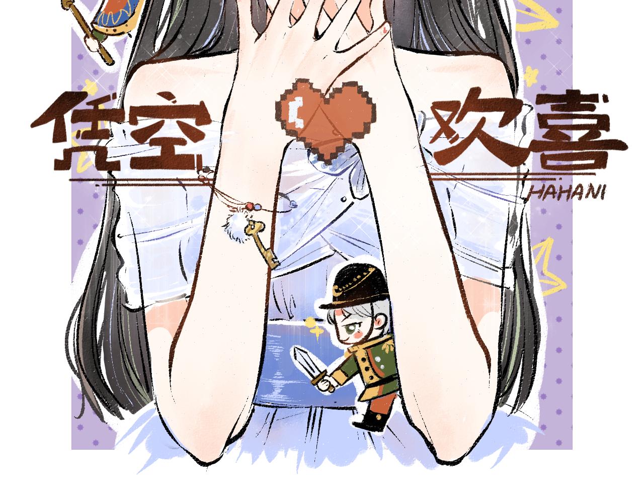 第8话 他的触感(1/3)-第10话