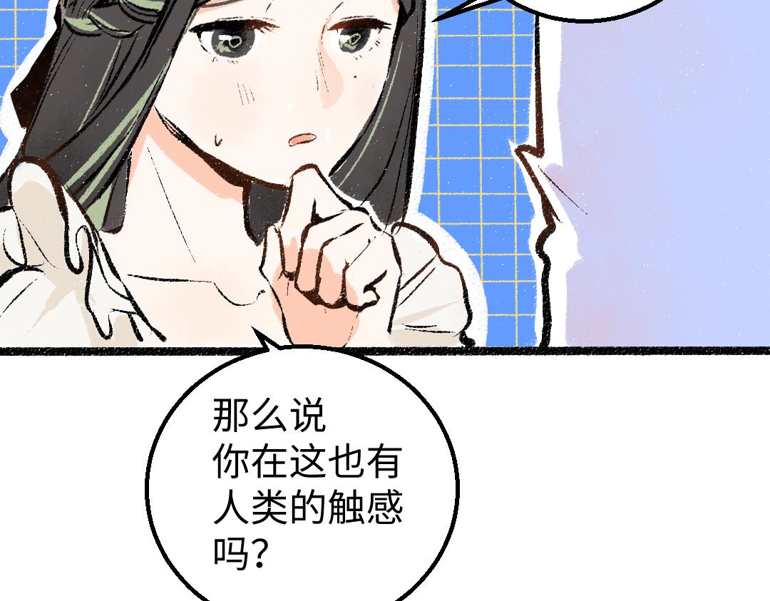 第8话 他的触感(1/3)-第10话