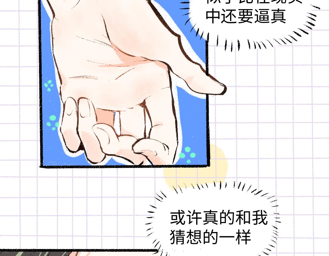 第8话 他的触感(1/3)-第10话