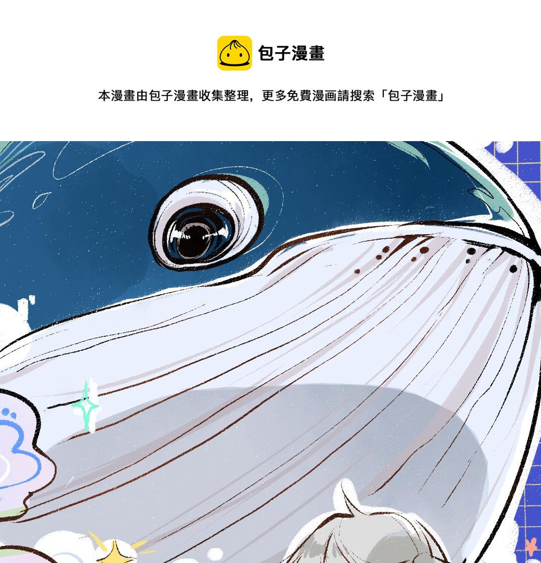 第8话 他的触感(1/3)-第10话