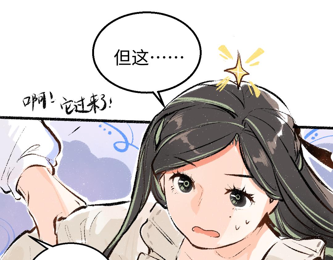 第8话 他的触感(1/3)-第10话