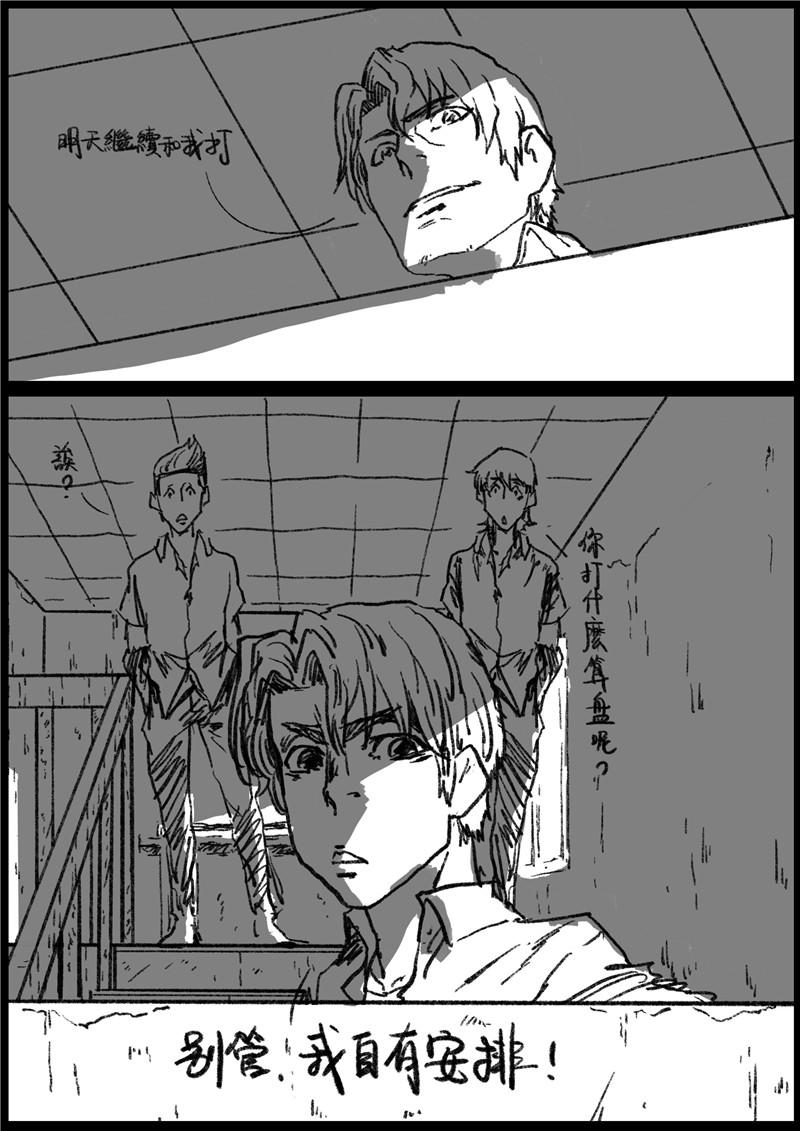 第十回 善变的人-第10话