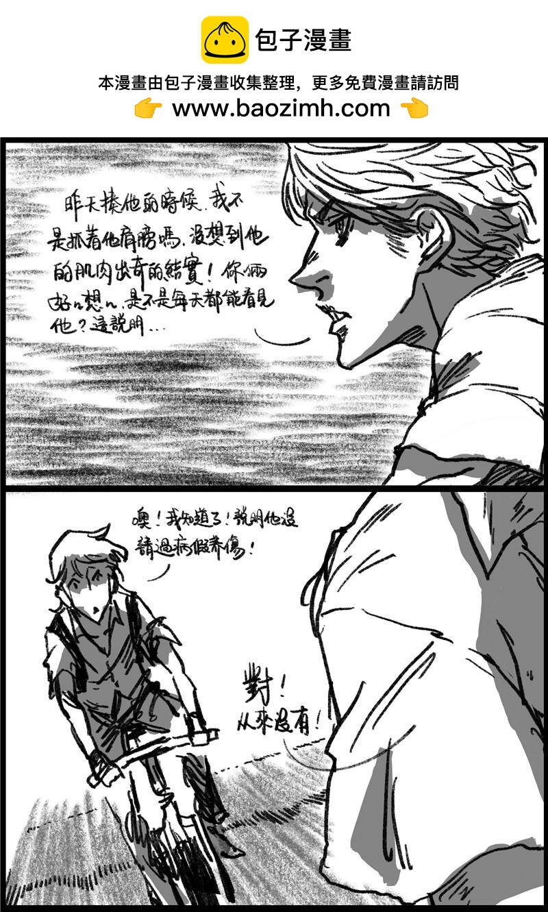 第十六回 上课-第16话
