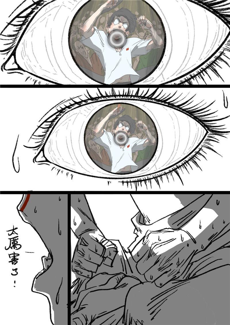 穷酒鬼-第2话
