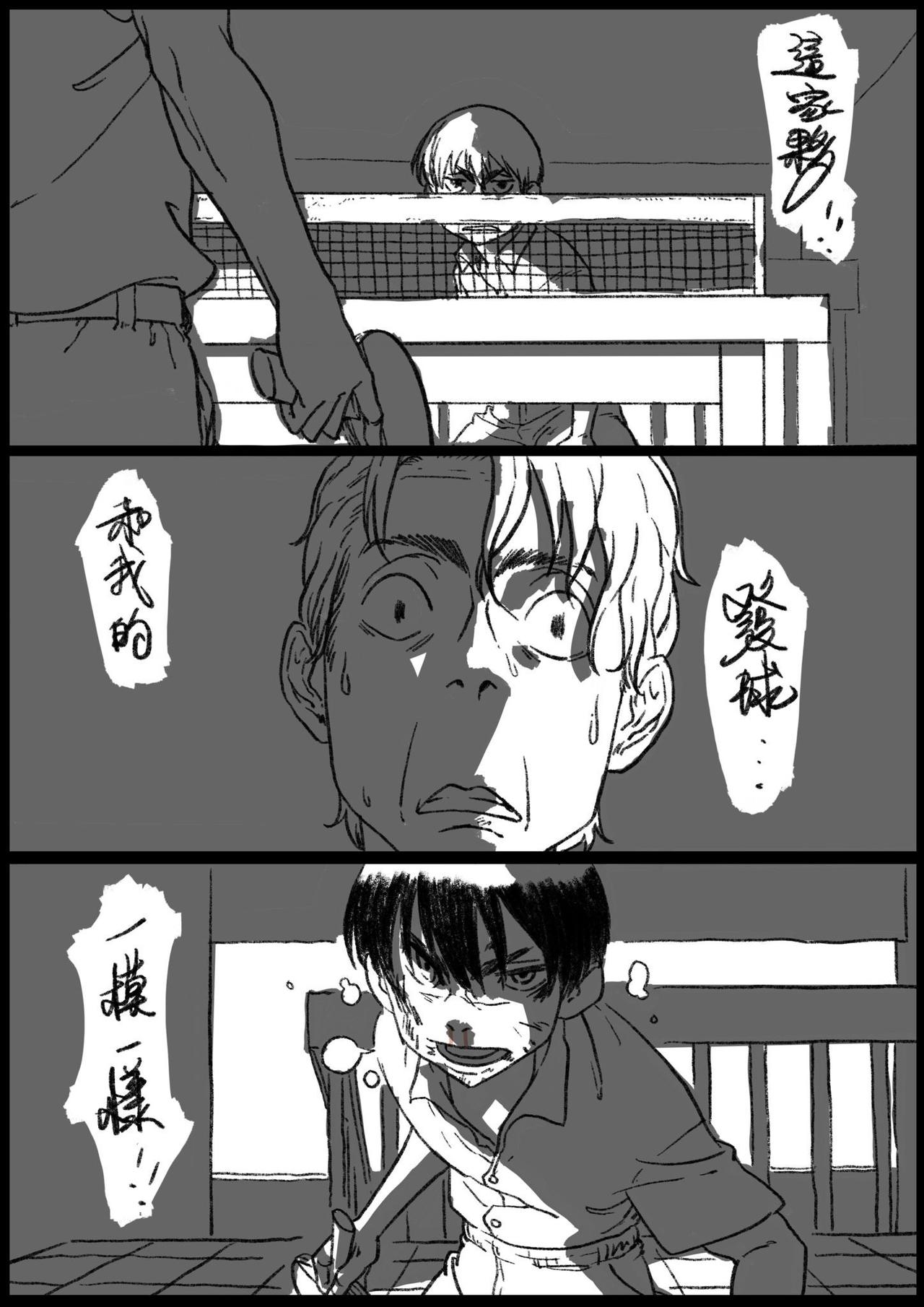 第二十回 第二局-第20话