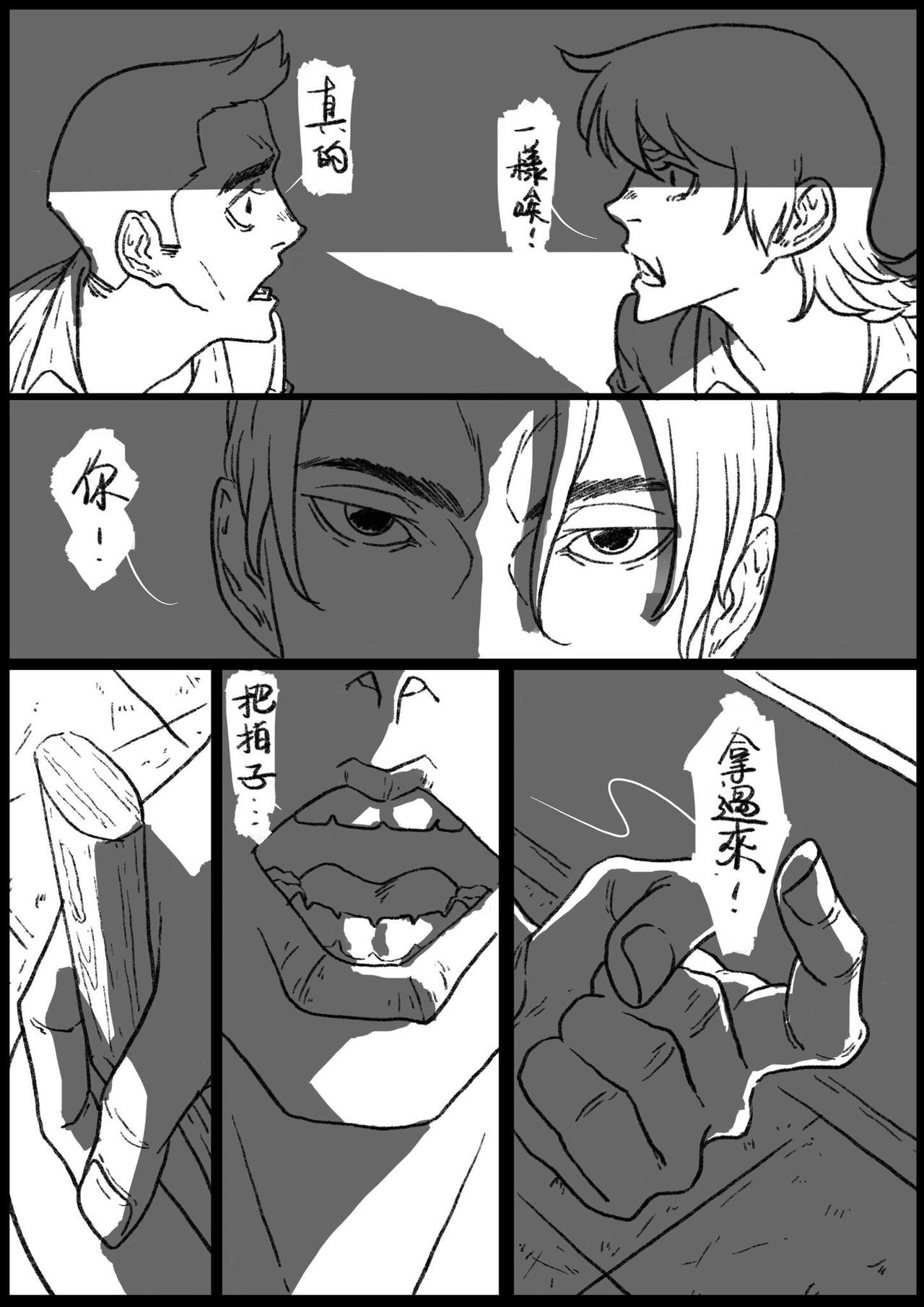 第二十回 第二局-第20话