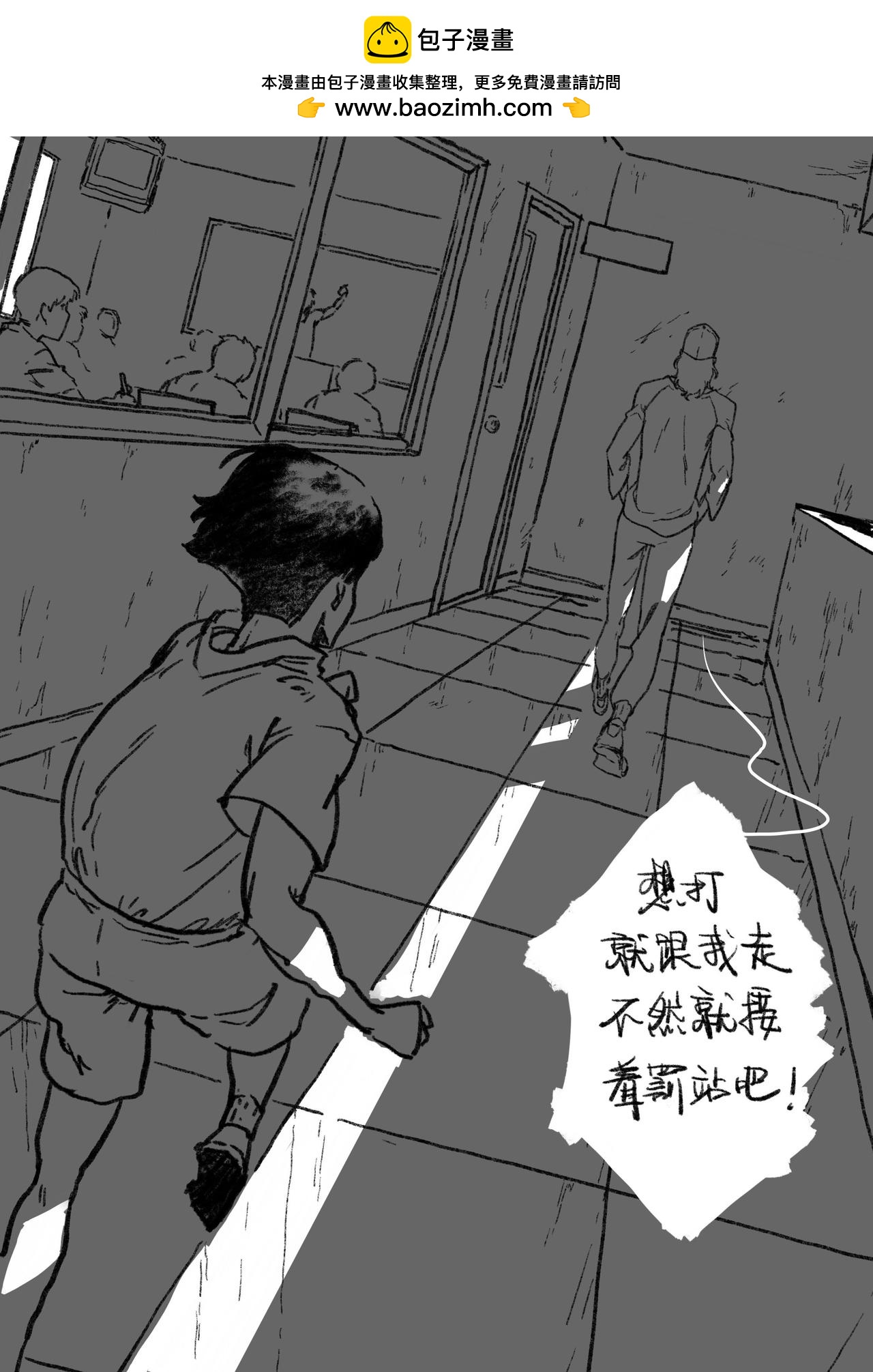 第二十六回 该来的-第26话