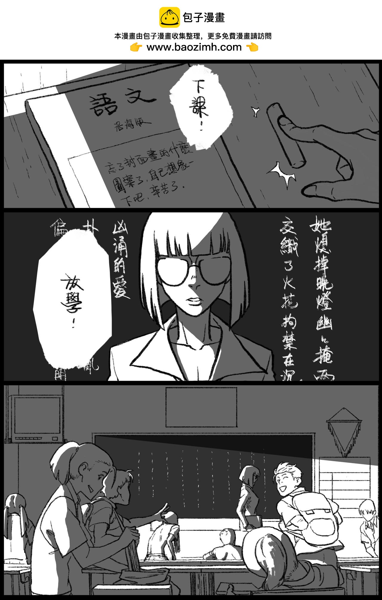 第二十八回 机会-第28话