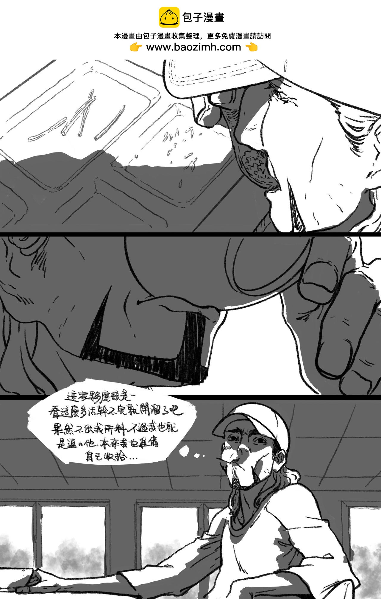 第三十回 龙的家-第30话