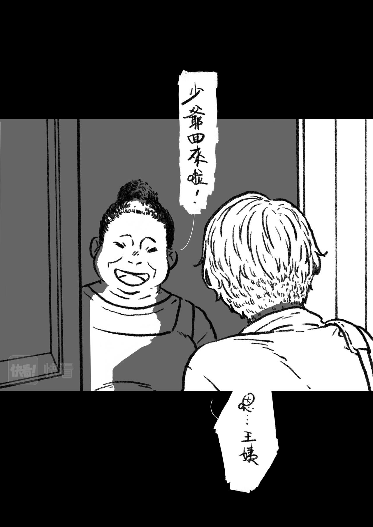 第三十回 龙的家-第30话