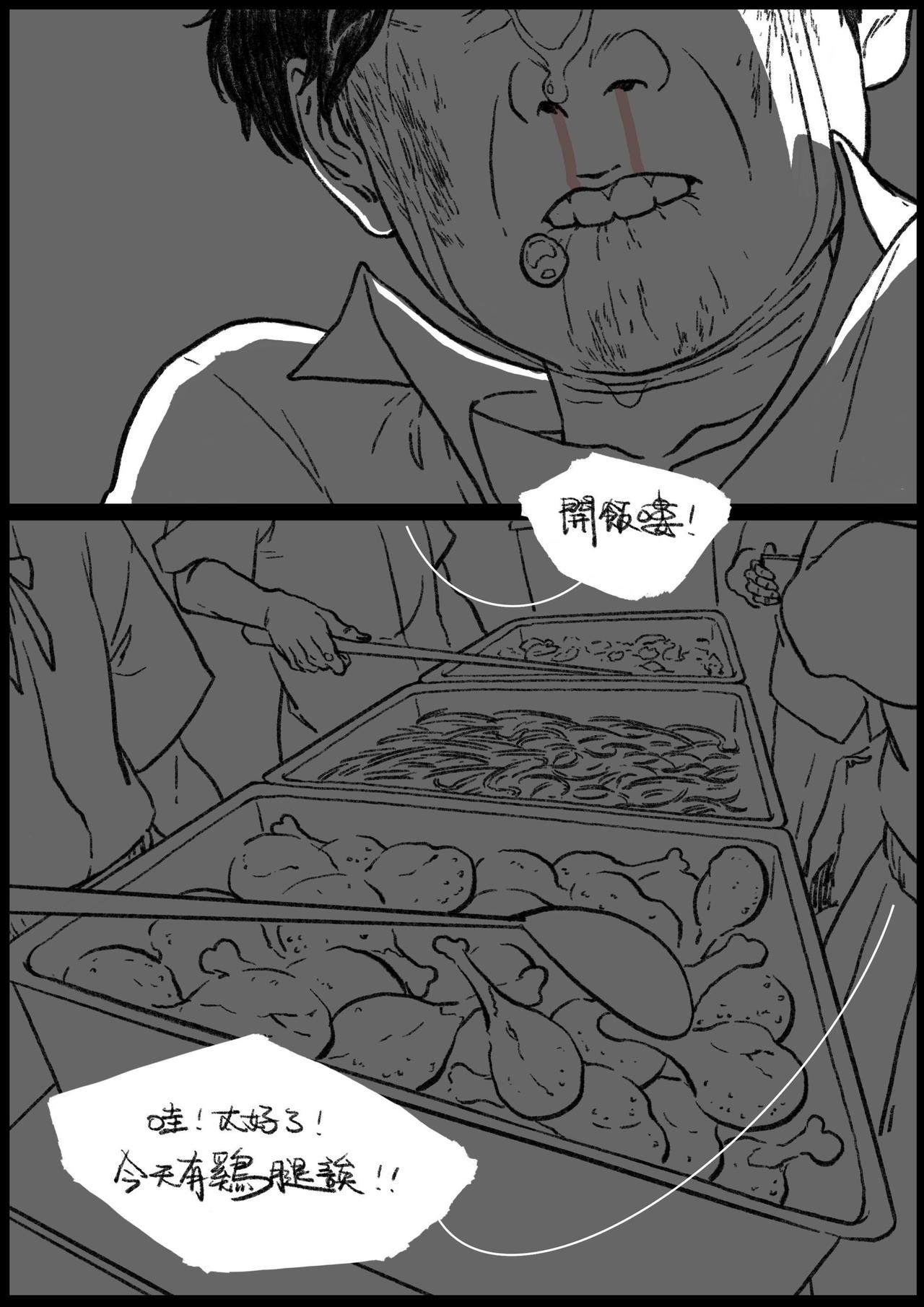 第三十四回 软弱无力-第34话