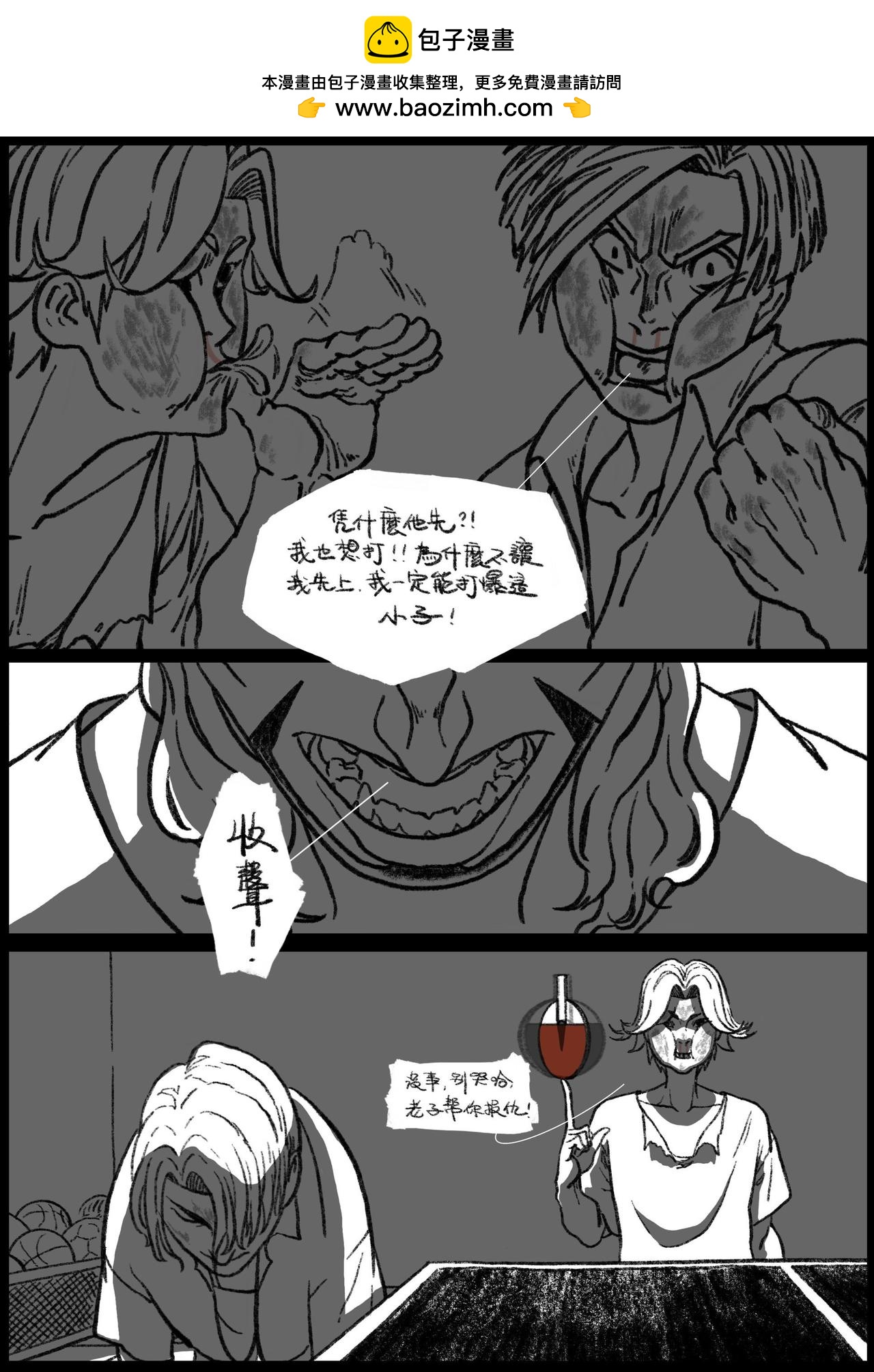 第五十&五十一回-第44话