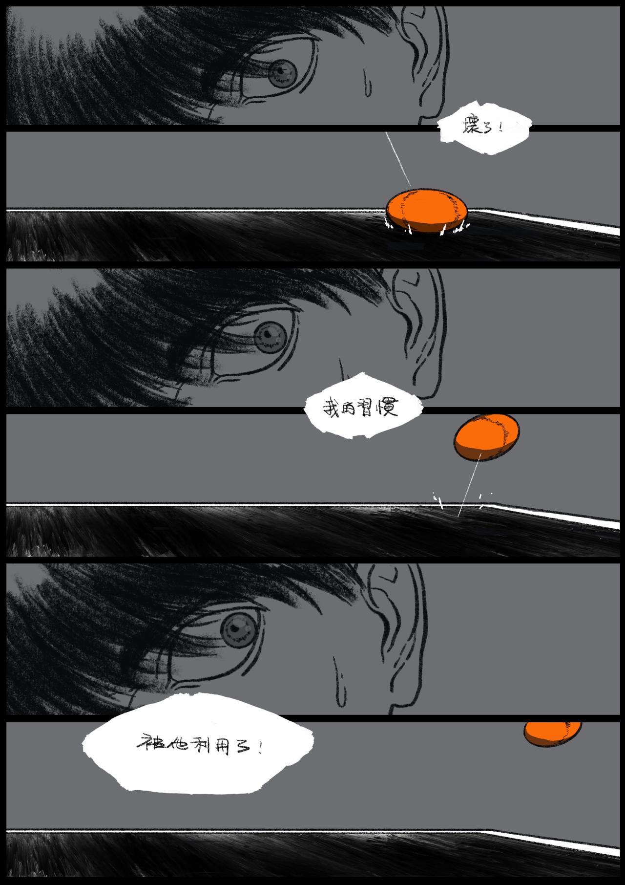 七十回-第54话