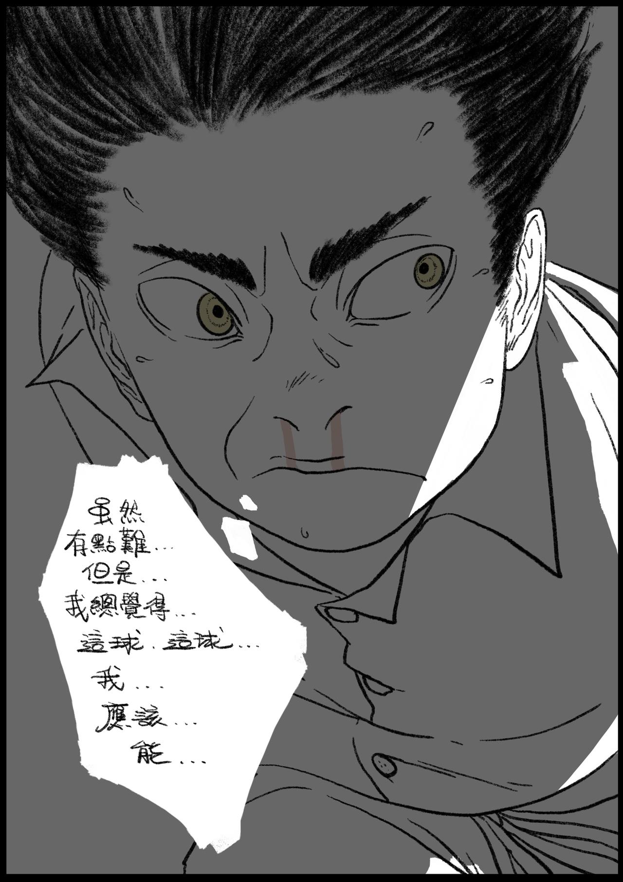 七十回-第54话