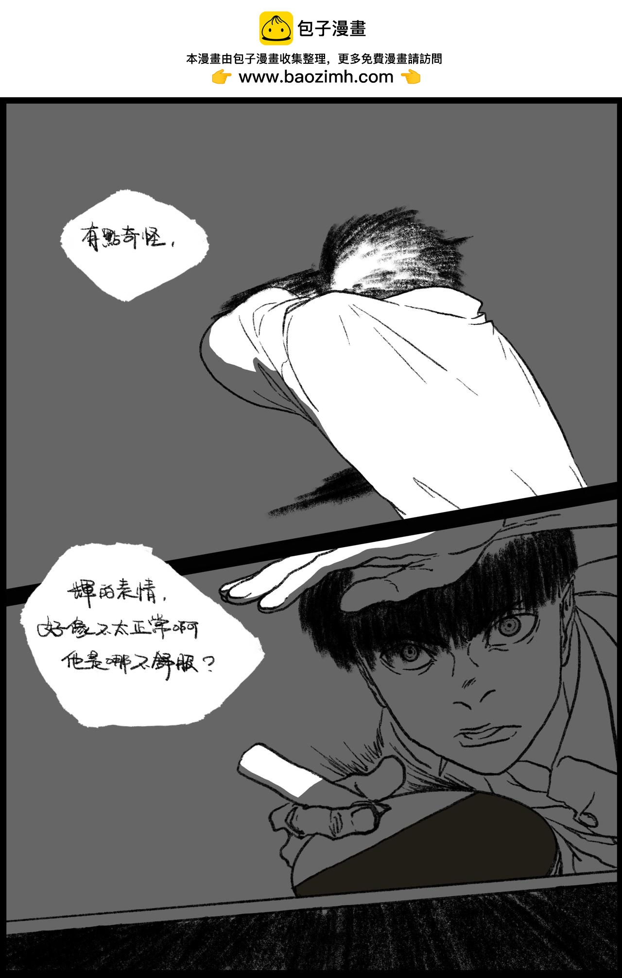 七十四回-第58话