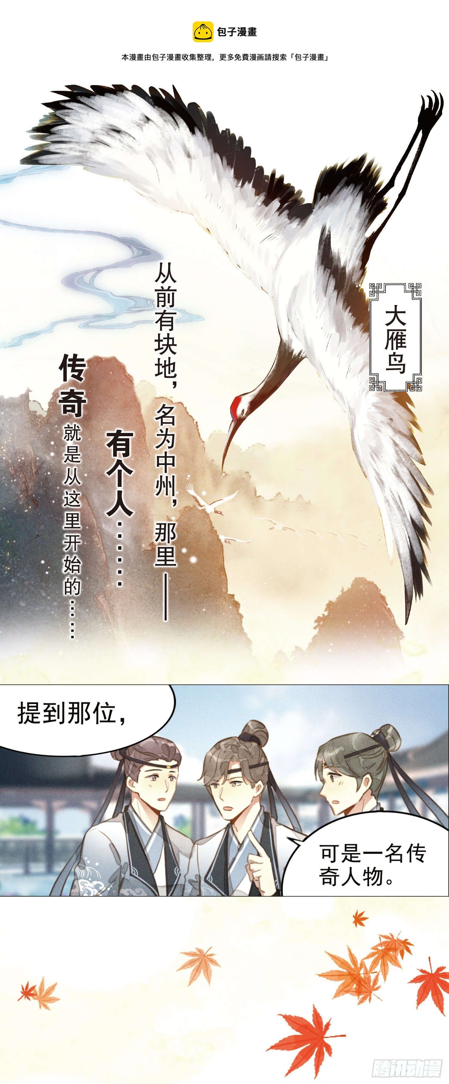 序章-第2话