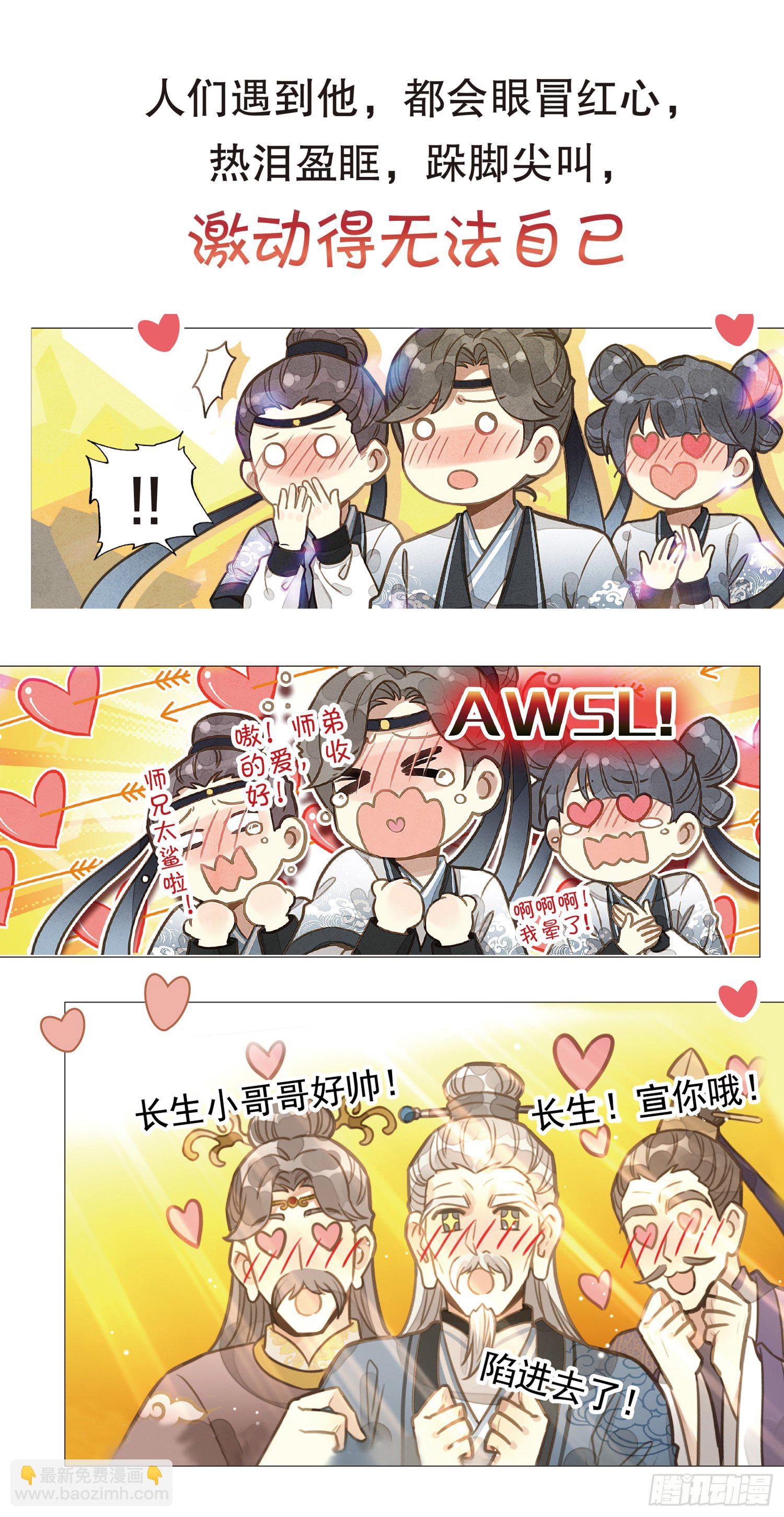 序章-第2话