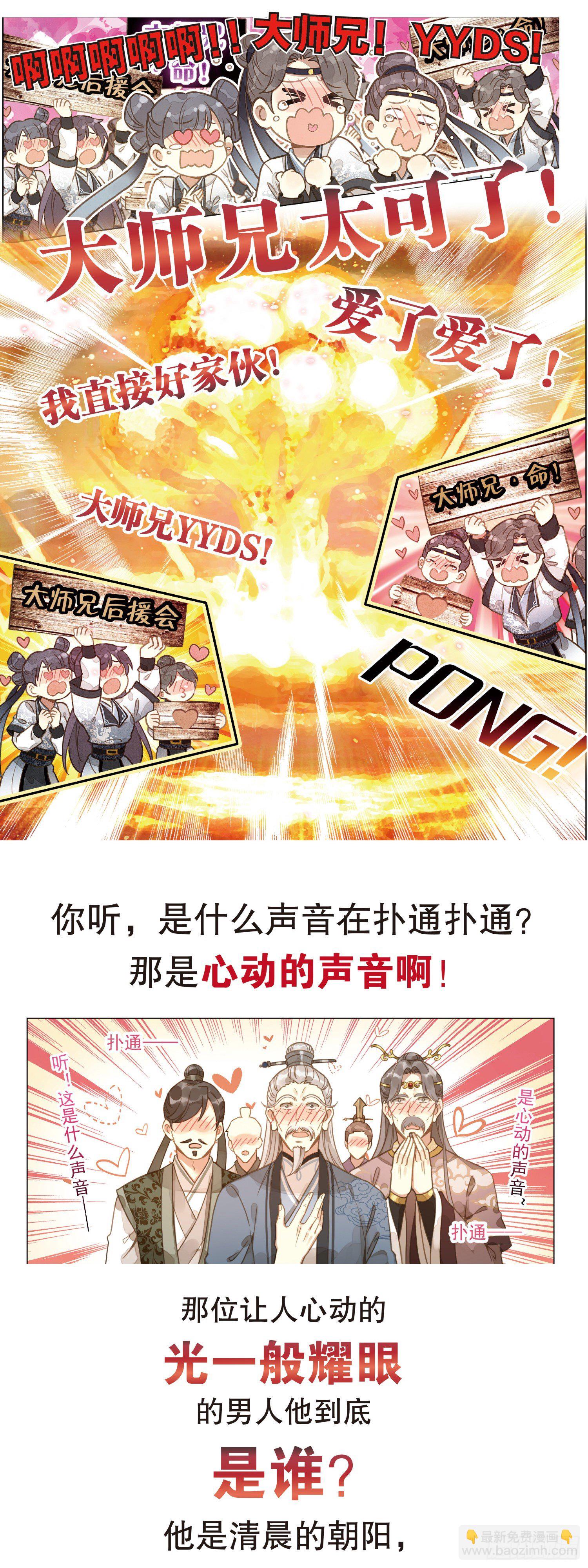 序章-第2话