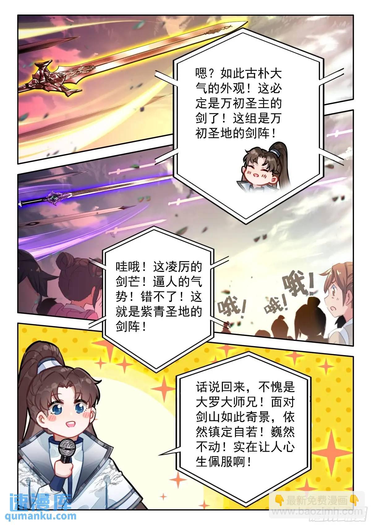 87 天下何人不识君！-第98话