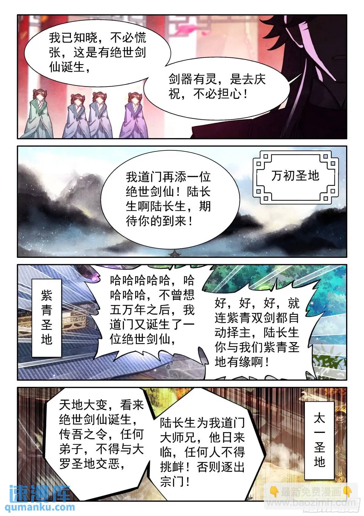 87 天下何人不识君！-第98话