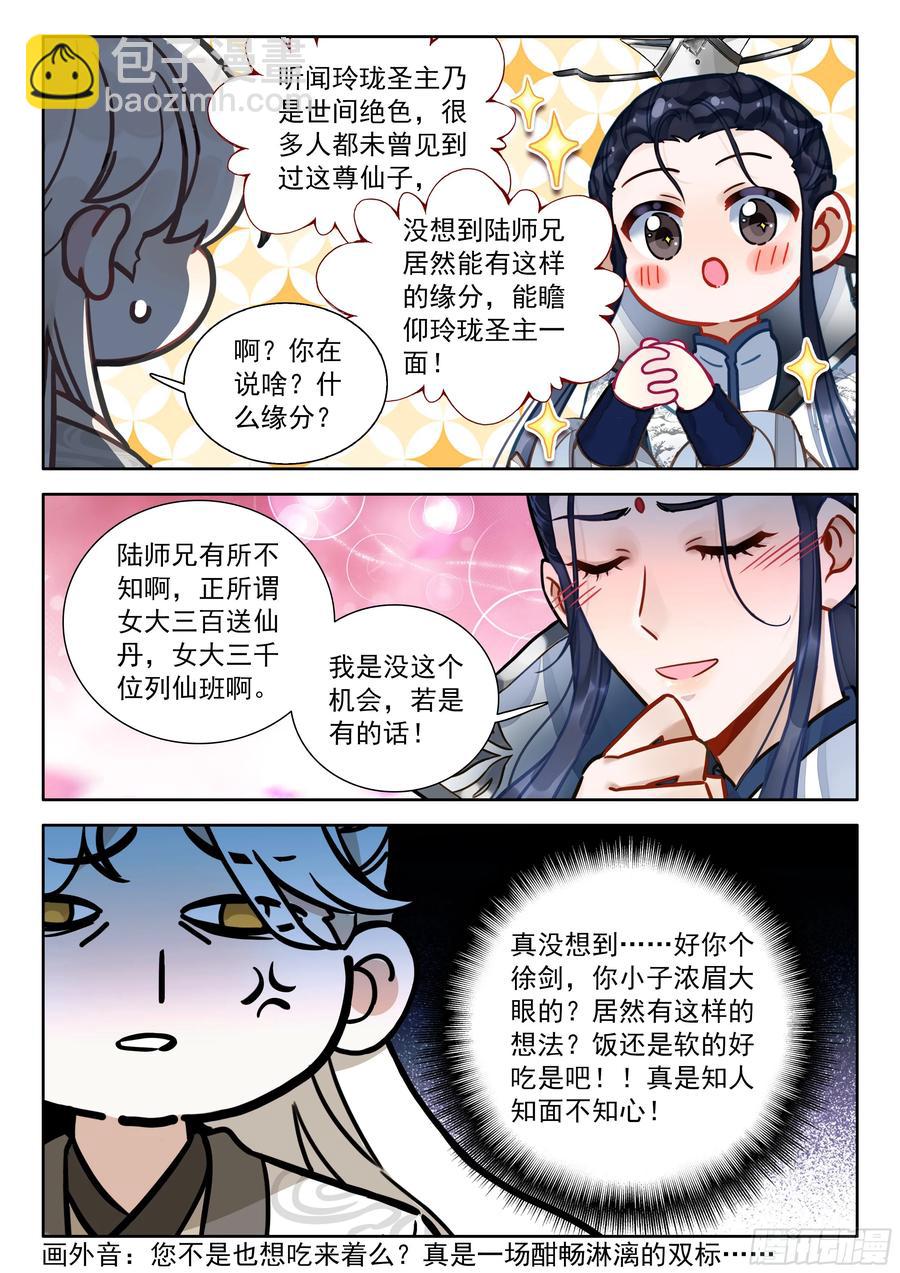 89 有志者，事竟成！-第100话