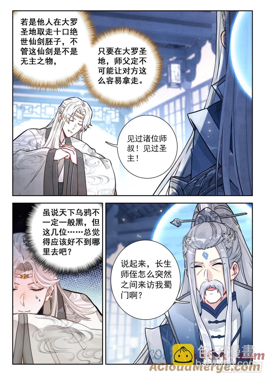 89 有志者，事竟成！-第100话