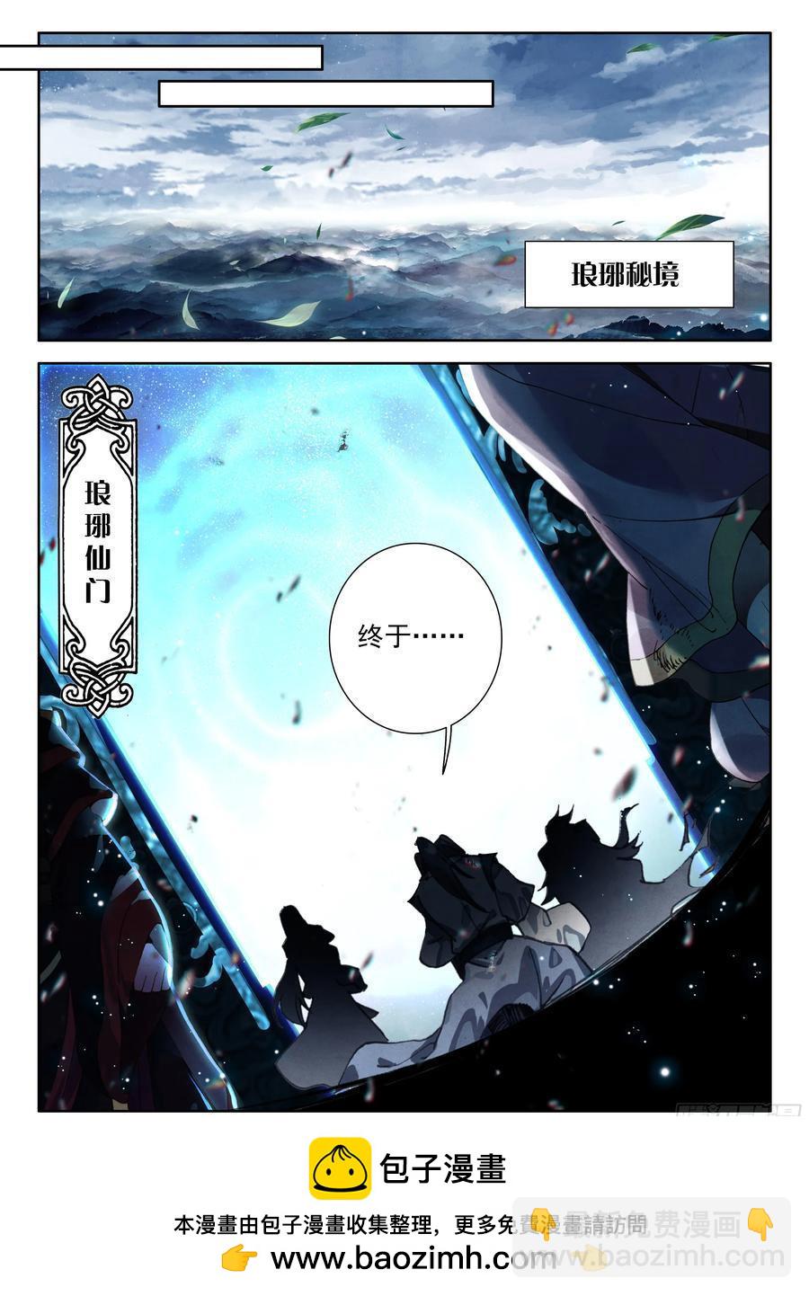 89 有志者，事竟成！-第100话