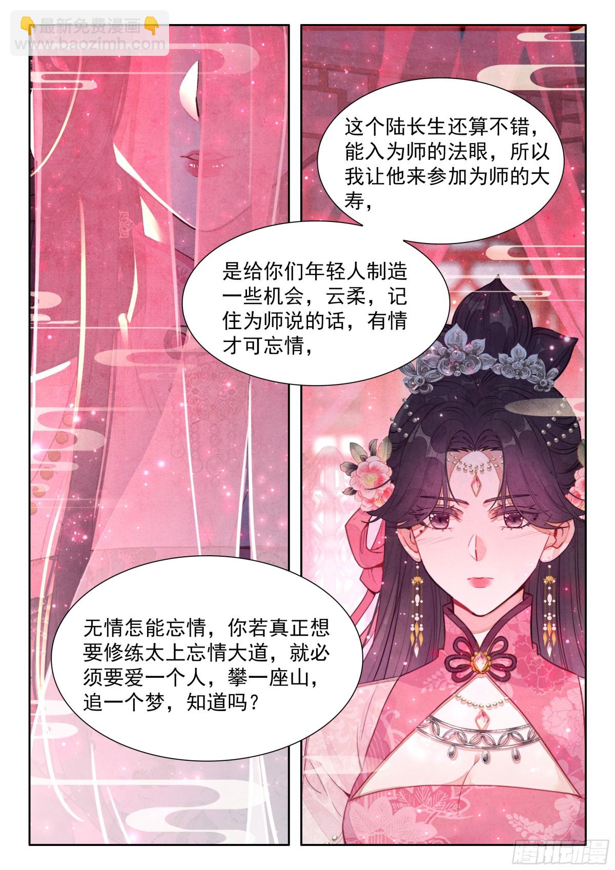 91 忘掉一个人很难-第102话