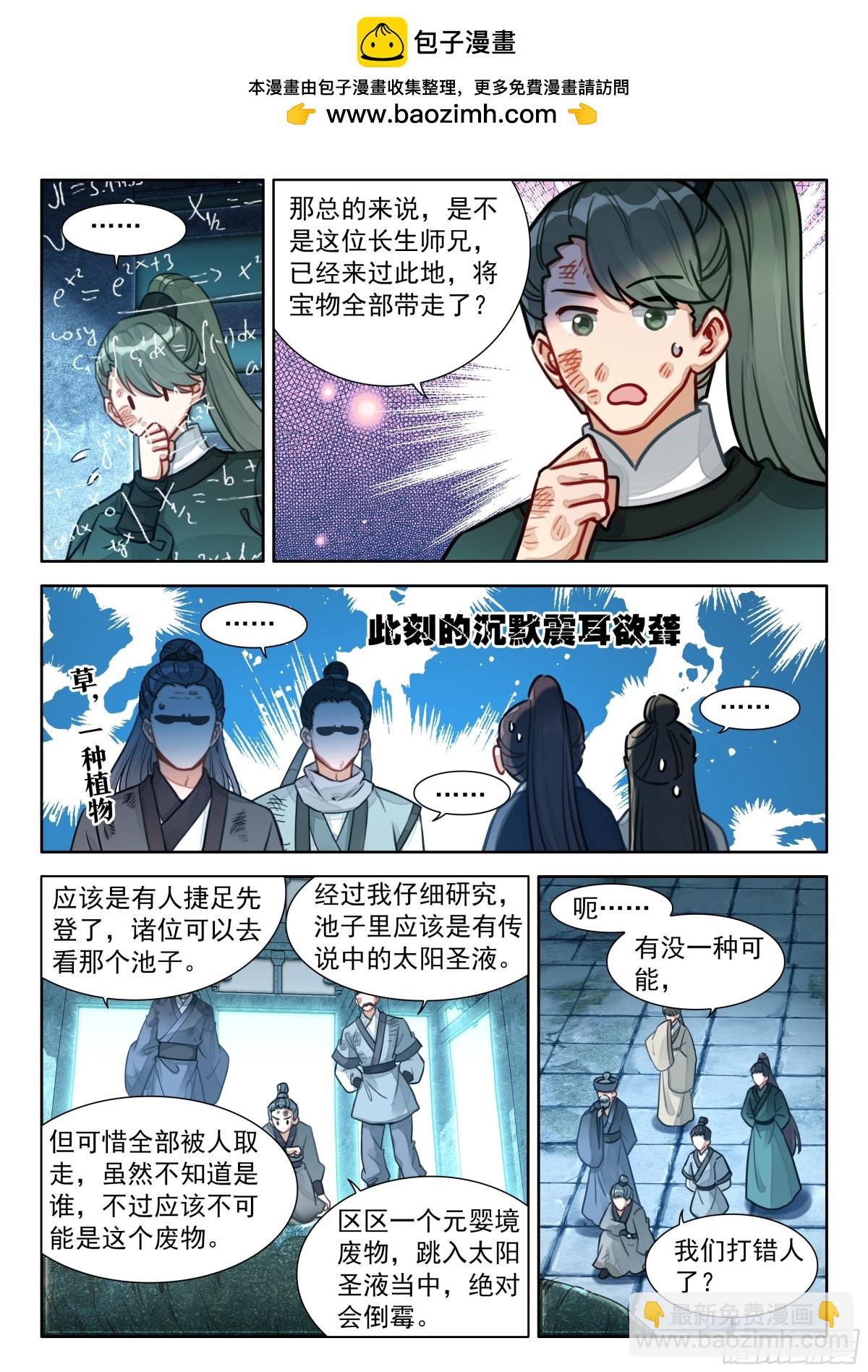 91 忘掉一个人很难-第102话
