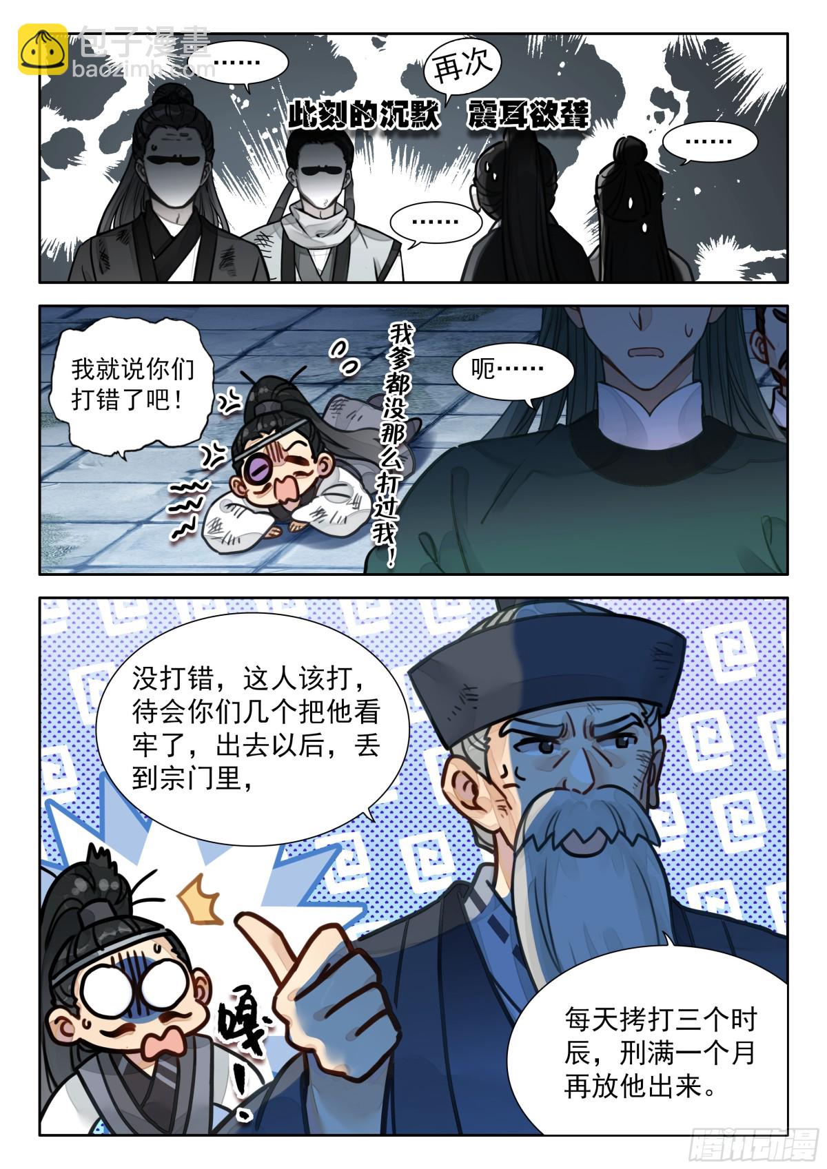 91 忘掉一个人很难-第102话