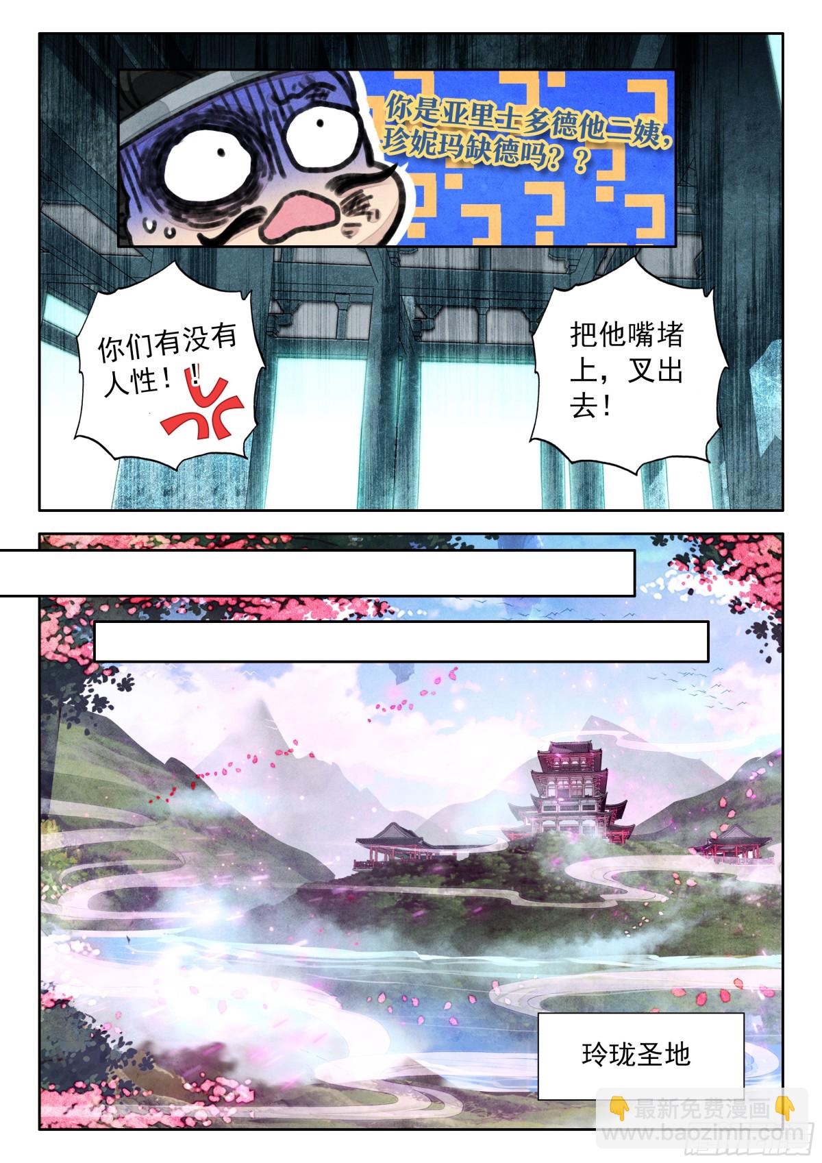 91 忘掉一个人很难-第102话