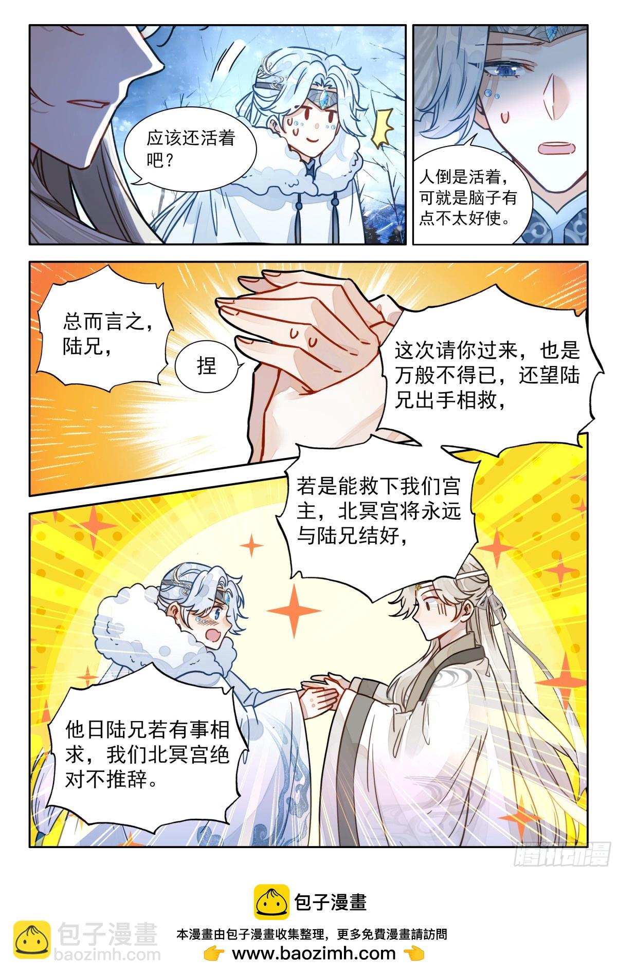 93 人救活了，脑子不好使了-第104话