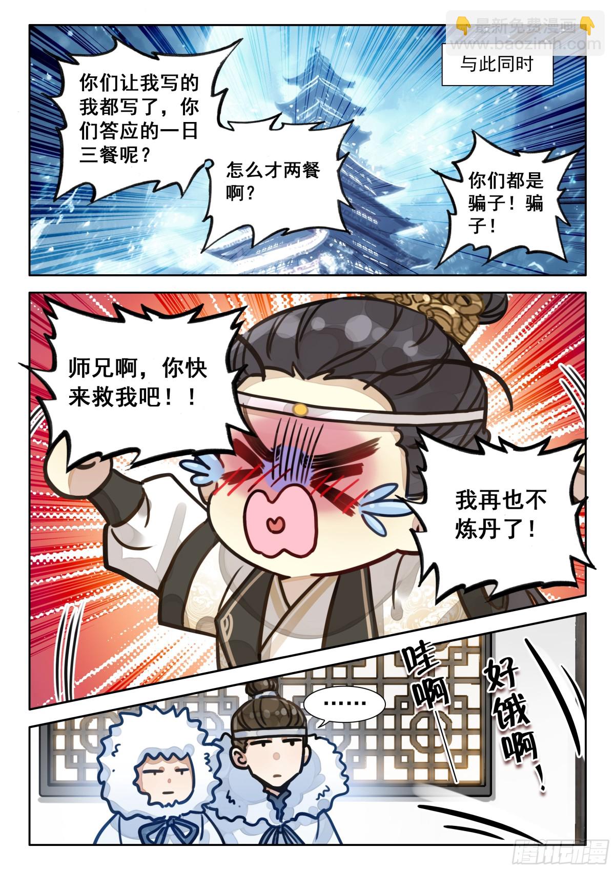 93 人救活了，脑子不好使了-第104话